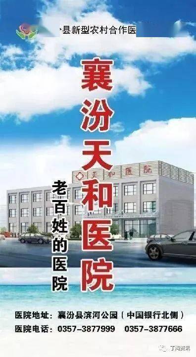 不忘初心担使命 深扎信念践实行——襄汾天和医院职工赴红色基地开展主题教育